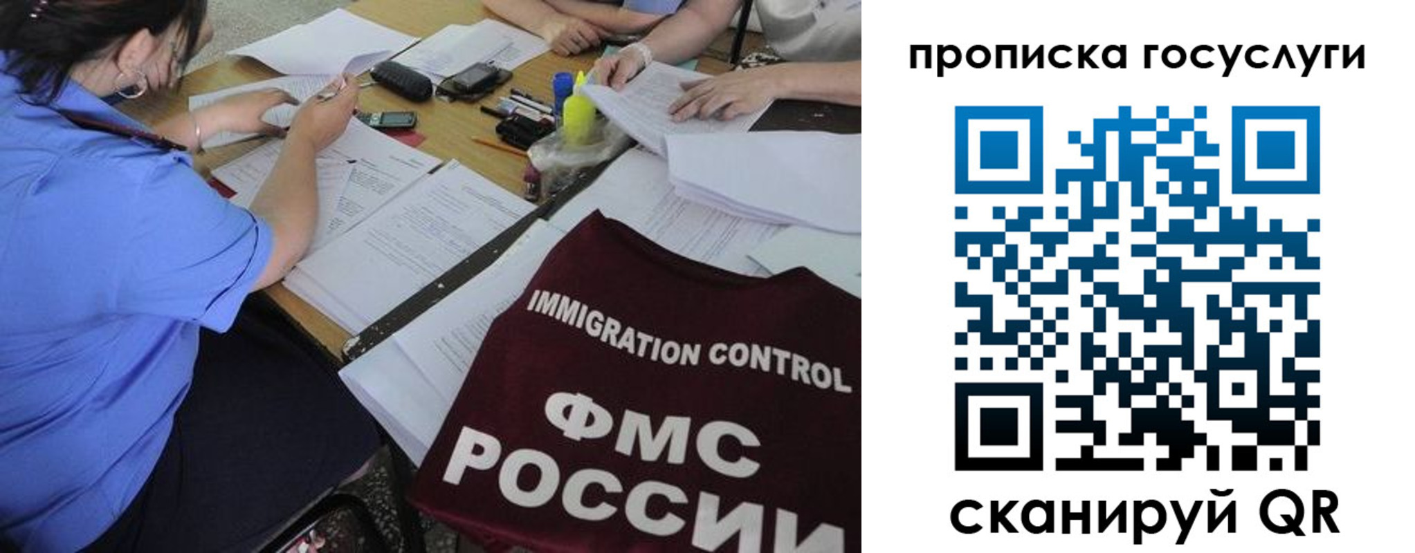 прописка для школы в Ноябрьске