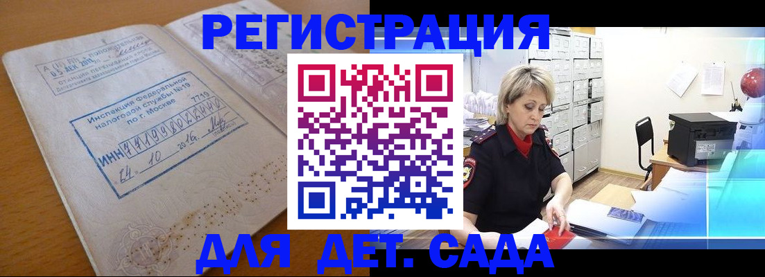 временная регистрация в квартире в Ноябрьске