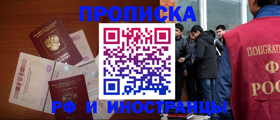 временная регистрация недорого в Ноябрьске