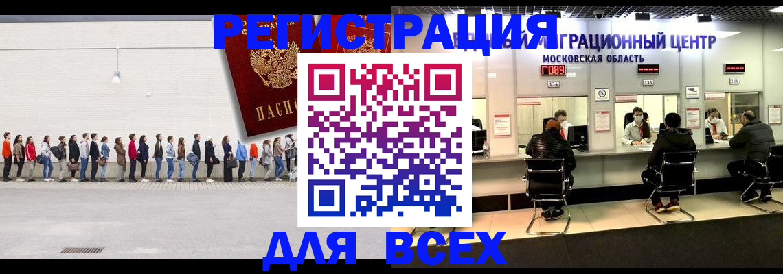 прописка законно в Ноябрьске