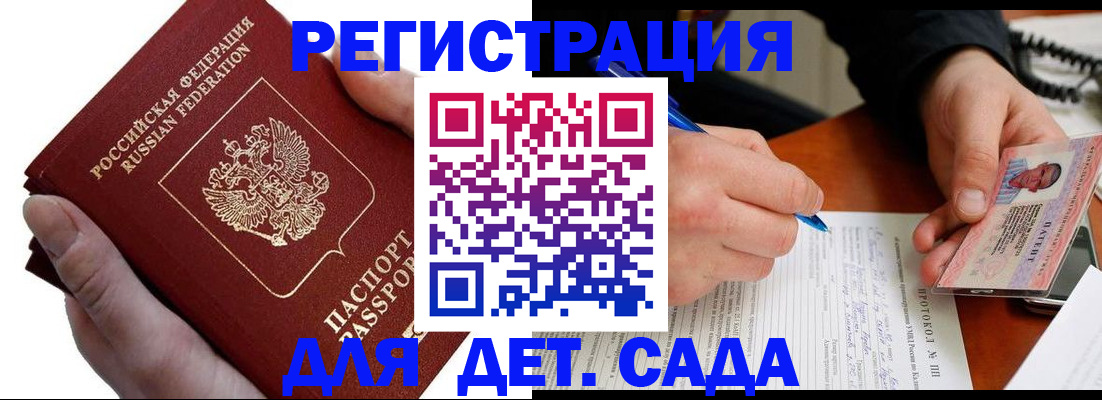 прописка паспорт в Ноябрьске